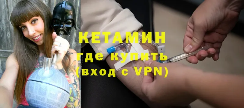 Кетамин VHQ  Полтавская 