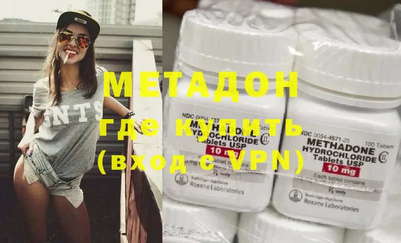 МЕТАДОН methadone  Полтавская 